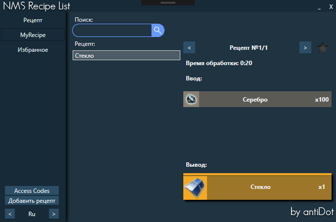 NMS Recipe List + Access Codes v 1.2