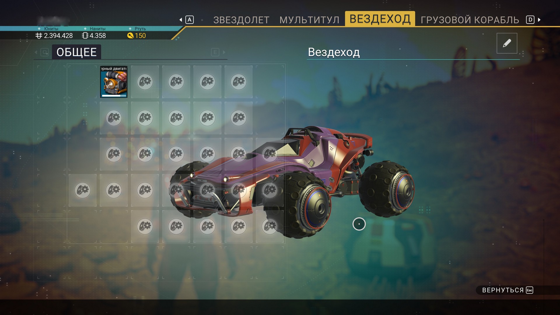 Exocraft More Slots