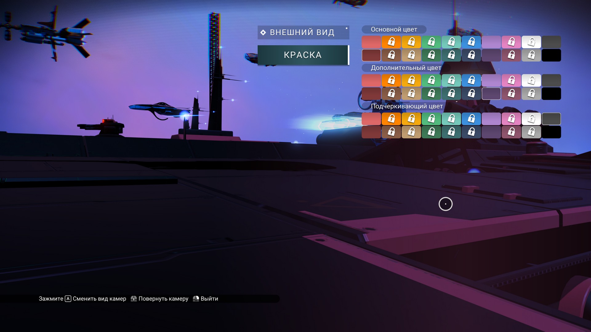 Freighter customization camera tweaks