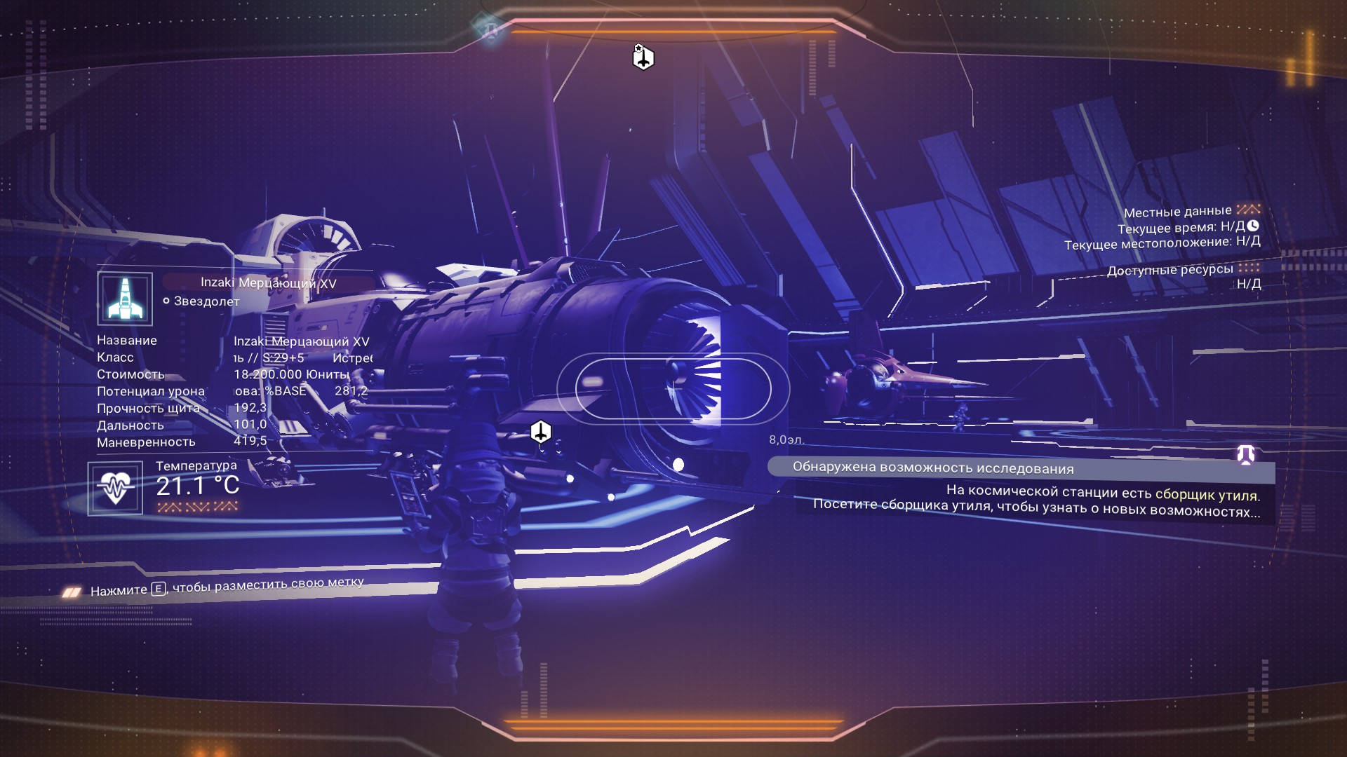 More Exotic and S-Class Starships