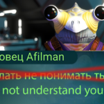 English Alien Words