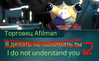 English Alien Words