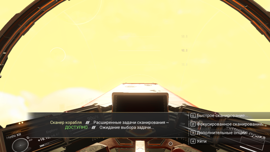 Galactic Positioning System - Russian Translation