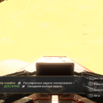 Galactic Positioning System - Russian Translation