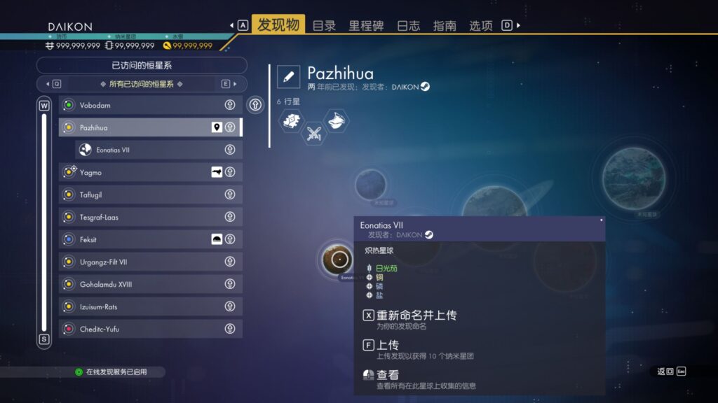 Chinese font XHEI for NMS