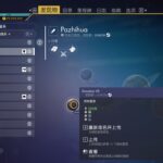 Chinese font XHEI for NMS