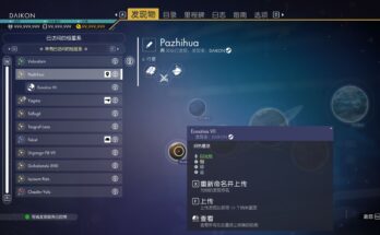 Chinese font XHEI for NMS