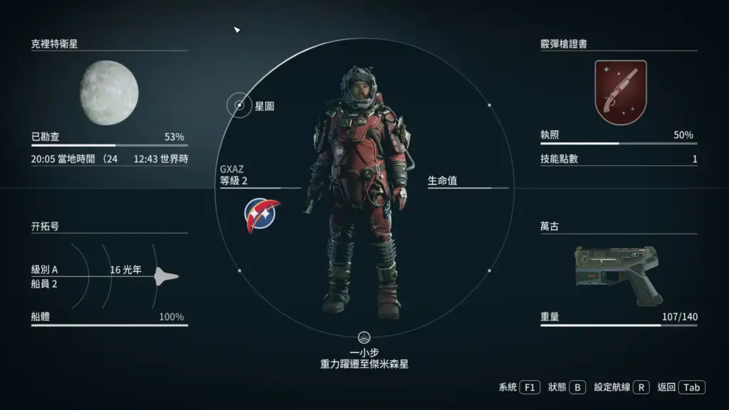 Unofficial Traditional Chinese Translation