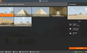 Ancient Egypt v0.96
