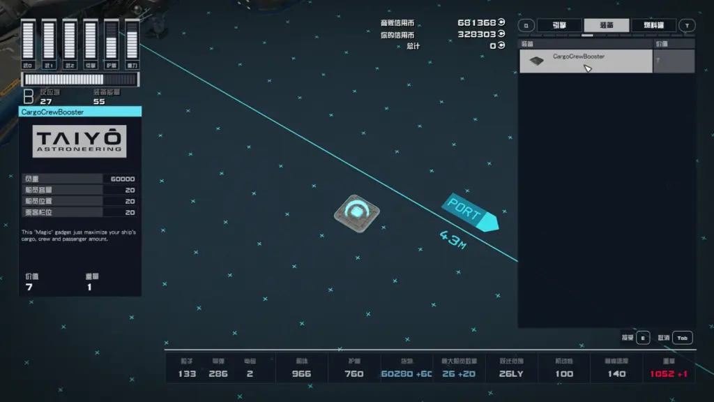 Ship Cargo Crew and passenger booster V1.0