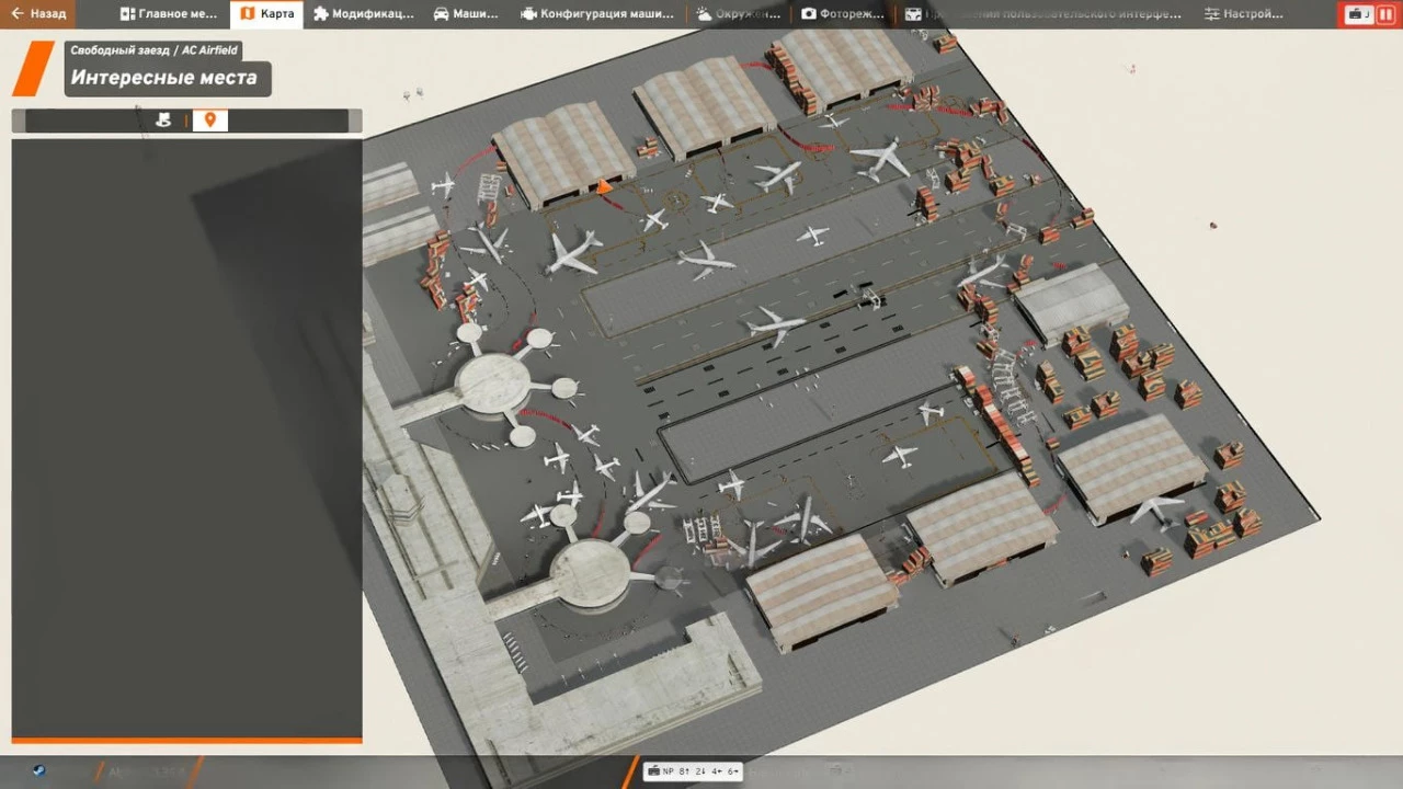 Airfield DriftZone v1.0 0.36.x