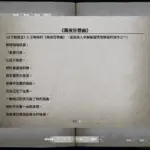 Starfield Book UI Overhaul