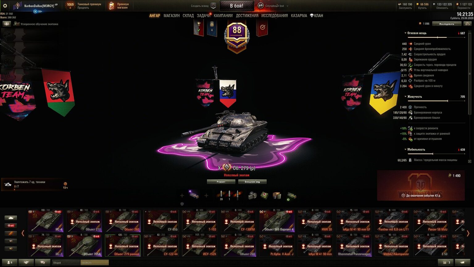 World of Tanks mods – ModsCloud.net