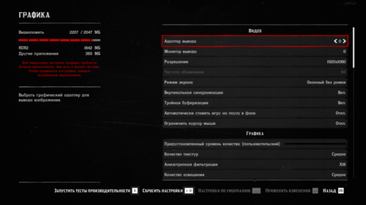 RDR-2-GTX-1050-2GB-Settings-1024x576-1