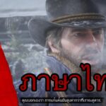 Thai-Zudrangma2
