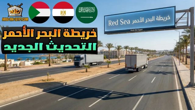 Red Sea Map v1.57