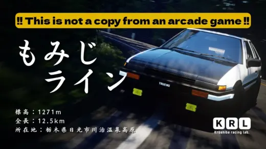 Kuroshiba racing lab