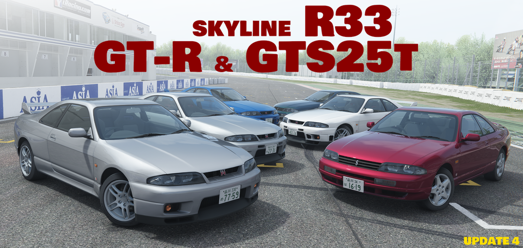 Nissan Skyline R33