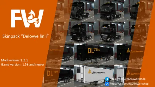 skin-pack-delovye-linii-v121