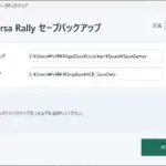 Assetto Corsa Rally Save Backup Tool1
