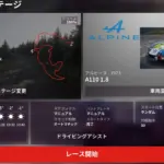 Aipine Renault elf A1107