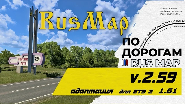 on-the-roads-rusmap-v259