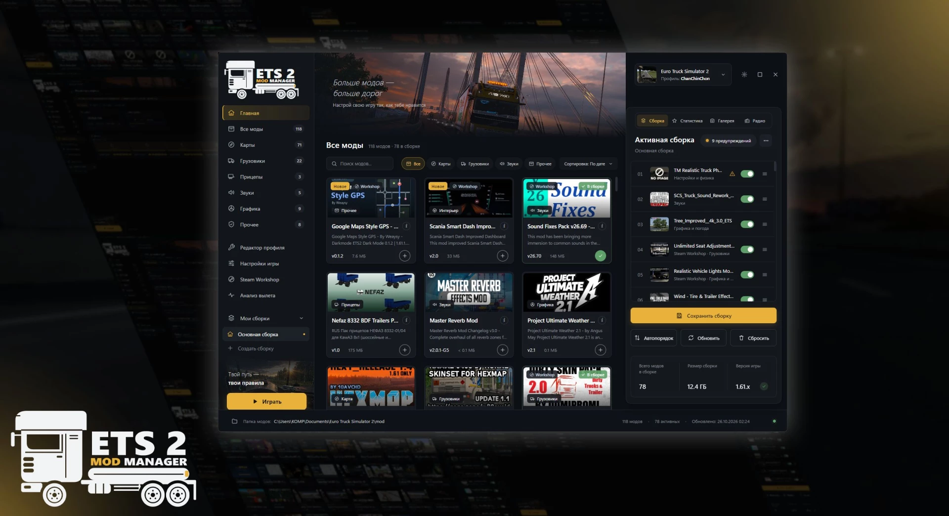 cover_ets2-mod-manager-v001_DmdWSGgV5H9Jh6