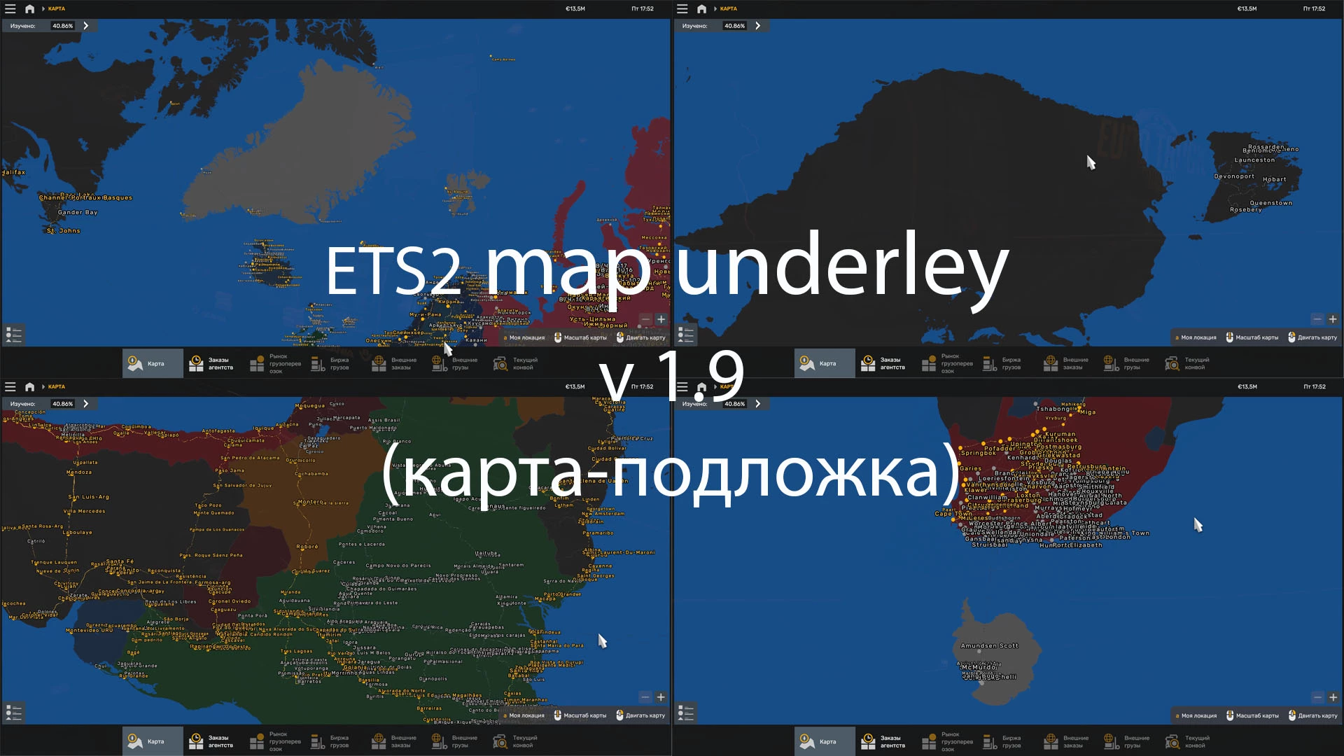 cover_karta-podlozka-dlya-ets2-v-19_FW11c0Nup25L2P